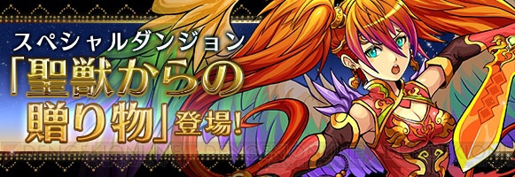 パズドラ 精霊の宝玉 イベントや 魔法石 毎日プレゼントなどが実施 電撃オンライン パズドラ 精霊の宝玉 イベントや 魔法石 毎日プレゼントなどが実施 電撃オンライン