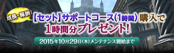 『DDON』を公認ネットカフェで遊んでお得なサービスを受けよう。次回“グリッテン砦攻防戦”の情報も公開