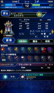 【FFBE攻略】星5覚醒する当たりユニット一覧。エクスデスなどの性能を紹介（編集部調べ）