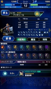 【FFBE攻略】星5覚醒する当たりユニット一覧。エクスデスなどの性能を紹介（編集部調べ）