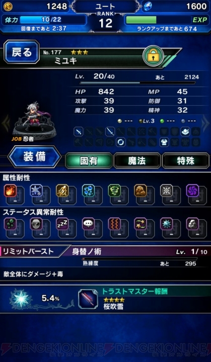 【FFBE攻略】星5覚醒する当たりユニット一覧。エクスデスなどの性能を紹介（編集部調べ）