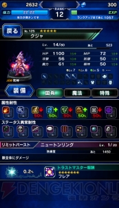 【FFBE攻略】星5覚醒する当たりユニット一覧。エクスデスなどの性能を紹介（編集部調べ）