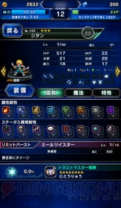 【FFBE攻略】星5覚醒する当たりユニット一覧。エクスデスなどの性能を紹介（編集部調べ）