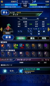 【FFBE攻略】星5覚醒する当たりユニット一覧。エクスデスなどの性能を紹介（編集部調べ）