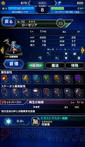 【FFBE攻略】星5覚醒する当たりユニット一覧。エクスデスなどの性能を紹介（編集部調べ）