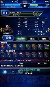 【FFBE攻略】星5覚醒する当たりユニット一覧。エクスデスなどの性能を紹介（編集部調べ）