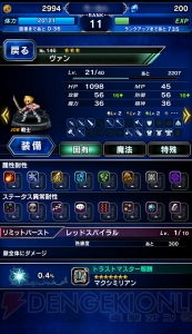 【FFBE攻略】星5覚醒する当たりユニット一覧。エクスデスなどの性能を紹介（編集部調べ）