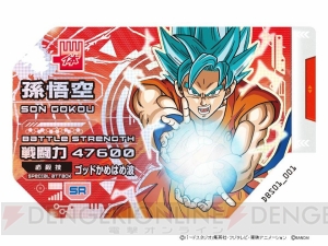 カードダス『ドラゴンボール 超スカウターバトル』はブラウザゲームと連動。リアルカードが自宅に届く仕掛けも
