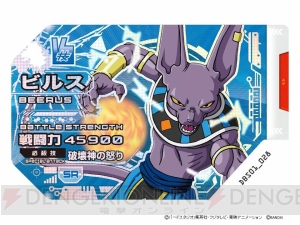 カードダス『ドラゴンボール 超スカウターバトル』はブラウザゲームと連動。リアルカードが自宅に届く仕掛けも