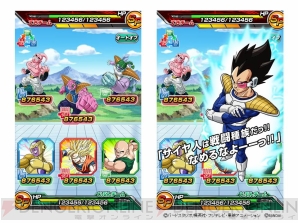 『ドラゴンボール 超スカウターバトル』