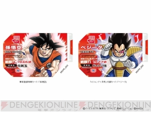 『ドラゴンボール 超スカウターバトル』