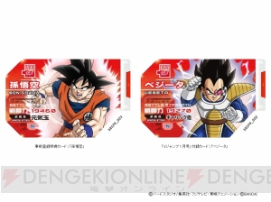 カードダス『ドラゴンボール 超スカウターバトル』はブラウザゲームと連動。リアルカードが自宅に届く仕掛けも