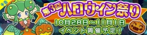 『ぷよぷよ!!クエスト』