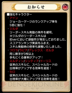 『トリプルジョーカー』大幅アップデートでスコアアタックや5連戦モードが追加