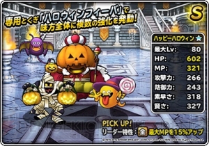 『DQMSL』“神獣フェス”が開催中。10連ふくびきでランクA以上の地図が1枚確定