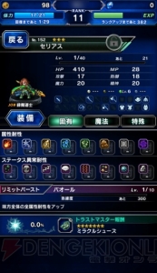 【FFBE攻略】星5覚醒する当たりユニット一覧。エクスデスなどの性能を紹介（編集部調べ）