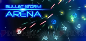 自機だけでなく画面を動かせる変則2DSTG『BULLET STORM ARENA』