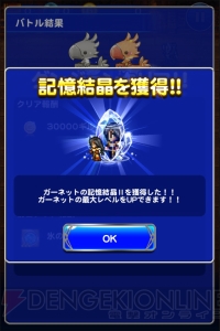 【FFRK名場面】ジタンがガーネットに送ったロマンチックなセリフにニヤニヤ