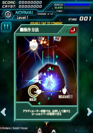 『GGG（Galaxy Gladiator Genesis）』