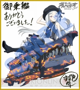 劇場版 蒼き鋼のアルペジオ』新たな来場者特典は鈴木大介氏の