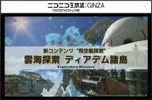 『FF14』パッチ3.1 PLL情報まとめ。パッチ配信日は11月10日に決定！ ZW続編“アニマウェポン”は年末実装