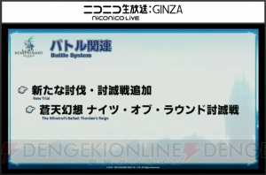 『FF14』パッチ3.1 PLL情報まとめ。パッチ配信日は11月10日に決定！ ZW続編“アニマウェポン”は年末実装