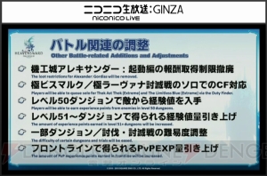 『FF14』パッチ3.1 PLL情報まとめ。パッチ配信日は11月10日に決定！ ZW続編“アニマウェポン”は年末実装