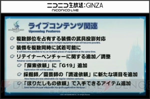 『FF14』パッチ3.1 PLL情報まとめ。パッチ配信日は11月10日に決定！ ZW続編“アニマウェポン”は年末実装