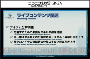 『FF14』パッチ3.1 PLL情報まとめ。パッチ配信日は11月10日に決定！ ZW続編“アニマウェポン”は年末実装