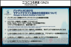 『FF14』パッチ3.1 PLL情報まとめ。パッチ配信日は11月10日に決定！ ZW続編“アニマウェポン”は年末実装