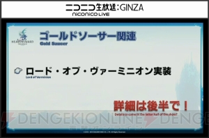 『FF14』パッチ3.1 PLL情報まとめ。パッチ配信日は11月10日に決定！ ZW続編“アニマウェポン”は年末実装