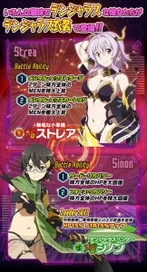 『コードレジスタ』セクシー衣装の星6ストレア＆シノンが登場