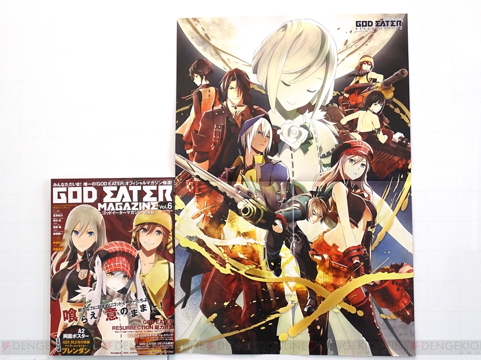 ゴッドイーターマガジン6冊セット ゴッドイーターマガジン6冊セット - メルカリ