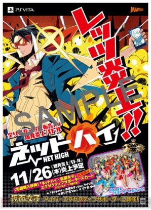 “冬のマーベラス祭 3タイトル合同体験会”