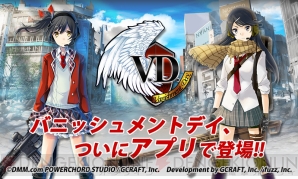 『V.D.‐バニッシュメント・デイ-』