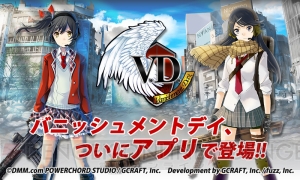 スマホ版『V.D.』が配信開始！ シンプルで奥深いタクティカルバトルを体感せよ!!