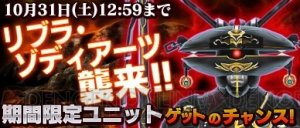 『仮面ライダー ストームヒーローズ』★3以上確定11連ガシャ開催。★4排出率も3倍に