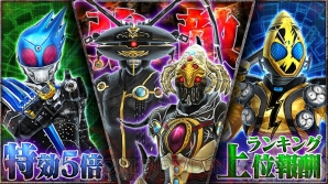 『仮面ライダー ストームヒーローズ』