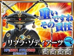 『仮面ライダー ストームヒーローズ』★3以上確定11連ガシャ開催。★4排出率も3倍に