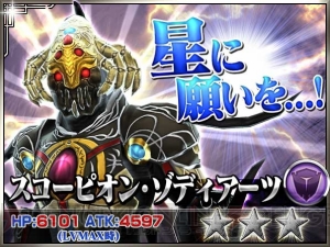 『仮面ライダー ストームヒーローズ』★3以上確定11連ガシャ開催。★4排出率も3倍に