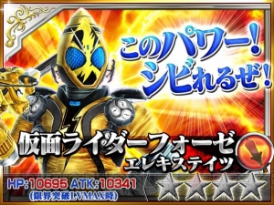 『仮面ライダー ストームヒーローズ』★3以上確定11連ガシャ開催。★4排出率も3倍に