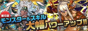 『パズル＆ドラゴンズ』