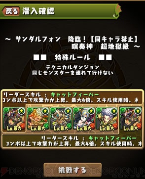 『パズル＆ドラゴンズ』