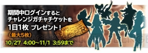 『ブレイブリーアーカイブ』のマルチバトルで結晶石が10個もらえる“初顔合わせ報酬”が追加