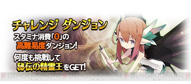 『ブレイブリーアーカイブ』のマルチバトルで結晶石が10個もらえる“初顔合わせ報酬”が追加