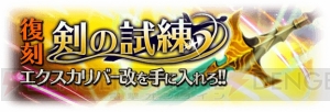 『ブレイブリーアーカイブ』のマルチバトルで結晶石が10個もらえる“初顔合わせ報酬”が追加