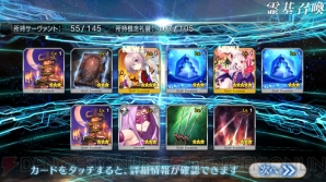 『FGO』