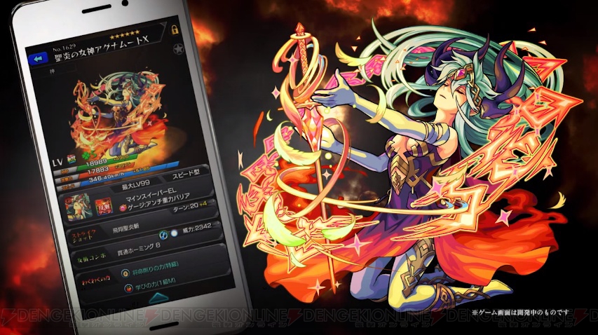 モンスト アグナムートらの獣神化pv公開 ステータスやssの威力が明らかに 電撃オンライン