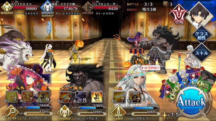 【FGO攻略】ハロウィンイベント1～7節のドロップアイテムや敵の構成を総まとめ