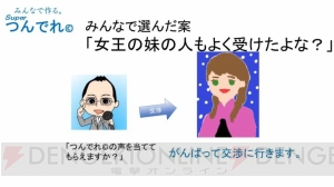 アイデアマン・内田明理は最近は何をしているの!? ユークス入社からつんでれ（C）まで記者会見後の活動に迫る